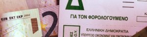 TaxBrain - Υπηρεσίες προς ιδιώτες